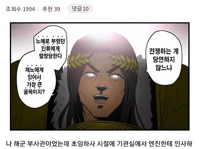 워해머에 과몰입한 사람의 최후