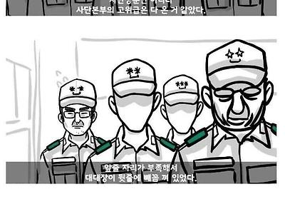 진짜 존재했던 군수저