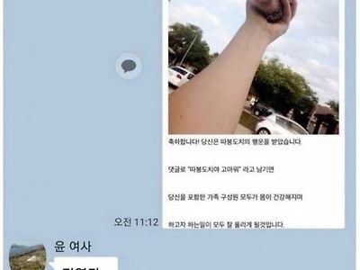 이런 말을 믿나