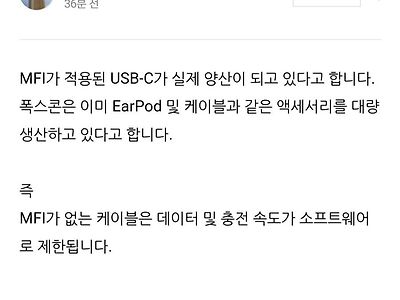 아이폰 C타입 근황 ㄷㄷ