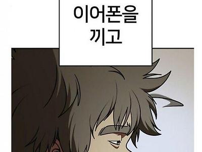 부모한테 용돈 받고 사는 냄생30대 백수의 하루
