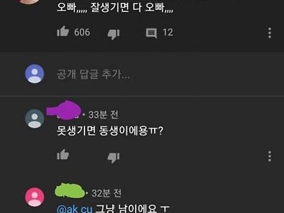 잘생기면 다 오빠