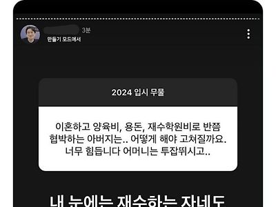 논란중인 한 인강 강사의 답변