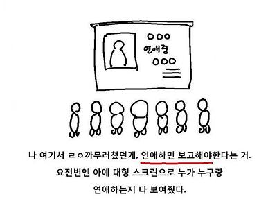 개독 순한맛 만화