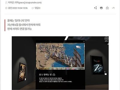 엔씨소프트, ‘리니지 클래식’ 출시 무기한 연기