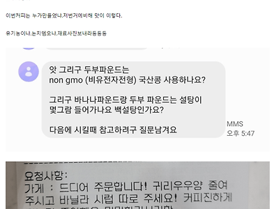 너무 너무 불편한 손님.jpg