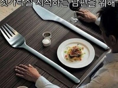 아내의 밥상머리 복수