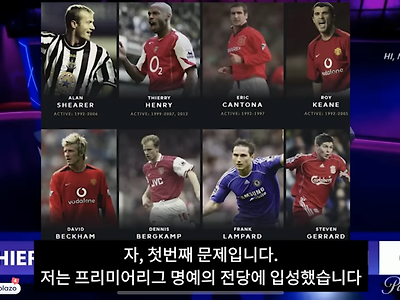 레전드 축구선수 티에리 앙리 갖고노는 티비쇼