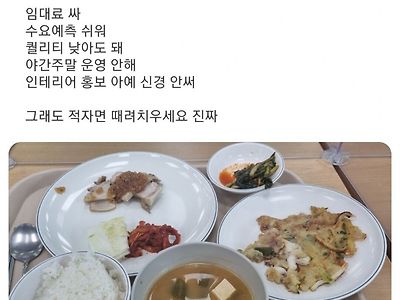 형편없는 학식에 화가 난 서울대생