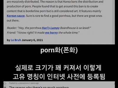 의외로 해외에서 인기있는 K웹툰