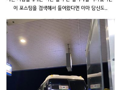 글쓴이가 조회수 적게 나오길 바라는 글