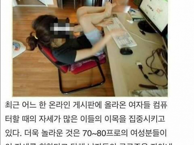 컴퓨터 편한자세로 하기.