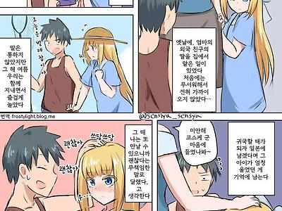 외국인 소꿉친구 만화.manhwa