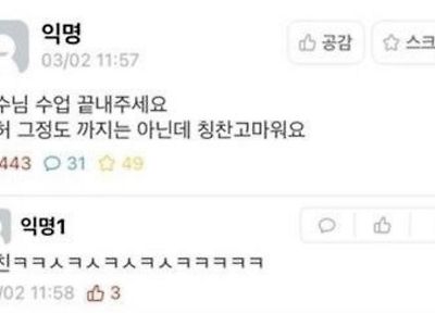 ??: 교주님, 수업이 끝내줘요