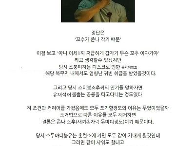 스티붕유가 미국행을 택한 이유