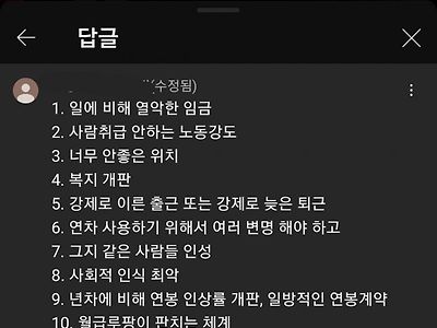 중소기업 구인난에 대한 명답 댓글