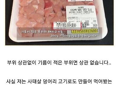 초간단 뼈없는 감자탕 레시피