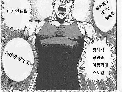 메이플스토리의 문제점