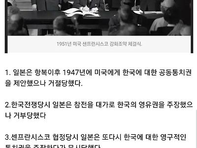 잘모르는 패전 후 일제에 대한 사실