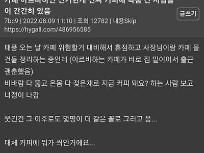 카페 알바해보면 커피에 목숨건 사람이 많은 것 같다