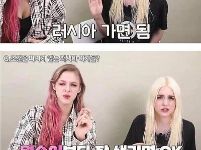 러시아 여자가 말하는 러시아 여자랑 사귀는 법