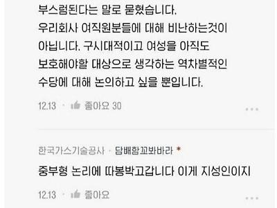 여성수당이란게 있었어