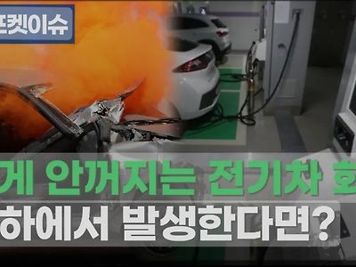 전기차는 지하주차장 출입 금지 시켜야함