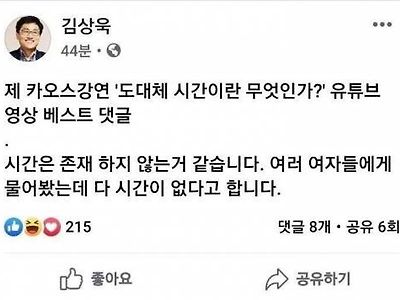 시간을 탐구한 결과.jpg