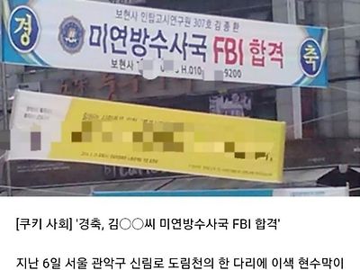 신림동에서 탄생한 FBI요원 .jpg