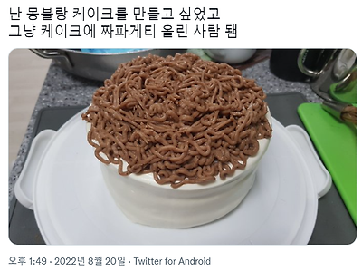 몽블랑을 좋아했던 파티시에