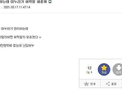 스위치 사야 하는데 마누라가 허락을 해줄까?.jpg
