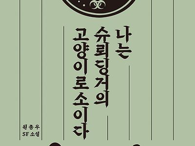아직 주말까지 결과 기다려야 하는 거 아님?