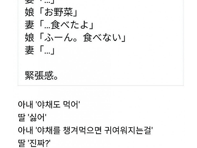 긴장감 넘치는 엄마와 딸의 대화.JPG