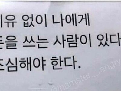 나에게 돈 쓰는 사람을 조심.jpg