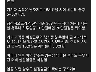 신입공무원 임금 최저임금 아래로 내려갈 수도 있다