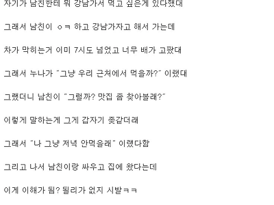 누나 줘 팰 뻔 했네.JPG