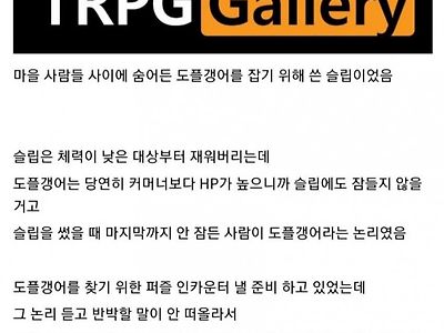 TRPG에서 위자드가 머리 좋아야하는 이유