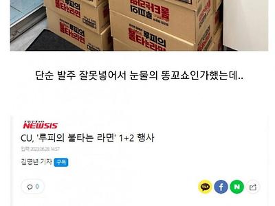 편의점 기적의 1+2행사