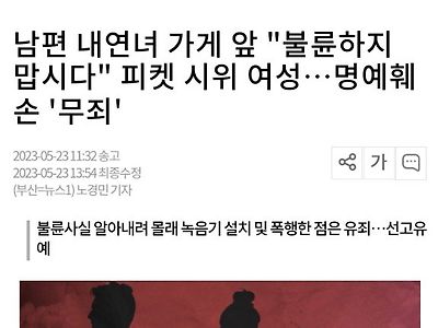"불륜 하지마 마세요!"를 하지 마세요