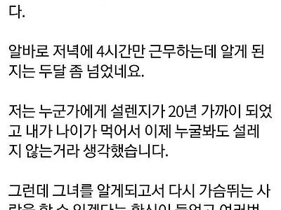 48살과 21살은 안 되는걸까요?