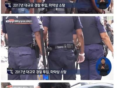 남미 진출한 일부 한인 선교단체