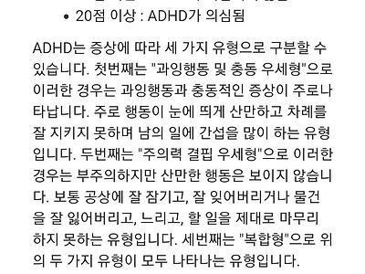 ADHD 관련 고민...