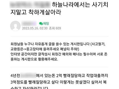 '인천 오토바이 매장 살인' 30대 용의자 숨진 채 발견