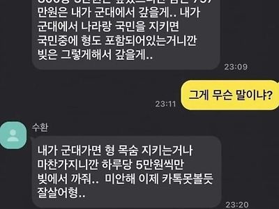 채무자 기적의 논리