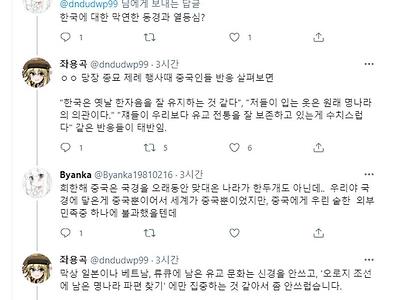 중국사람들이 한복에 집착하는이유