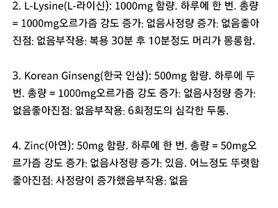 남자에 좋은 불빠따 영양제 7선