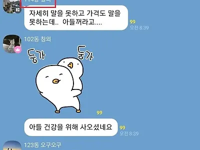 남자들의 뜨거운 우정,으리