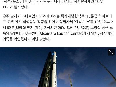 발사성공..
