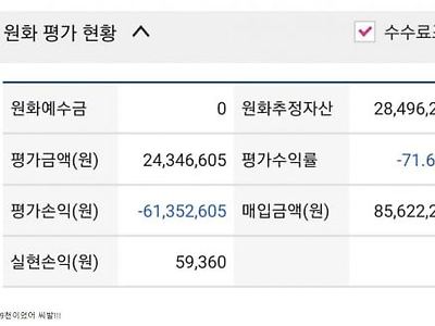 주식을 딱 3천만 하는 이유