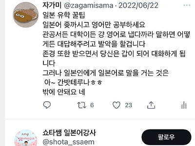 일본어 강사도 못참고 좋아요 눌러버린 일본 유학 꿀팁
